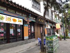 门面-郝家火烧(古城店)