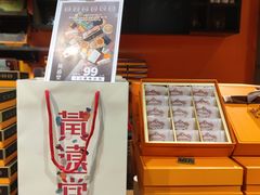 -黄远堂凤梨酥·伴手礼(中山路六店)