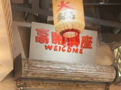 -旧街市鲜货老火锅(大光路店)