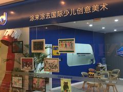 -向日葵艺术中心美术(虹桥南丰城校区)