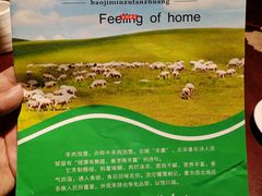 -宝鸡民族饭庄(英达路店)