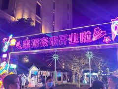 -中建幸福空间