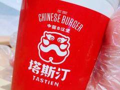-塔斯汀中国汉堡(江大南路店)
