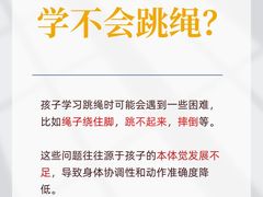 -跃动运动馆·跳绳·体适能(七宝馆)