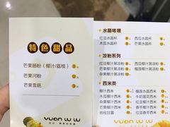 菜单-圆碌碌甜品屋(二中店)
