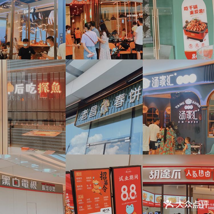 50+美食｜金湾华发商都试业？看这篇就够了！