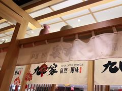 -九田家黑牛烤肉(溧水万达店)