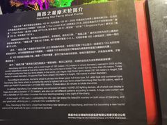 -南昌之星摩天轮