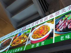 -可可大虾武汉土菜大排档(万松园1店)