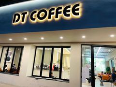 门面-DTcoffee