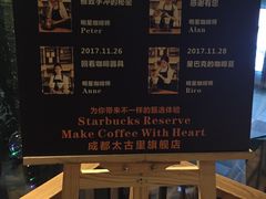 -星巴克(成都太古里二店)