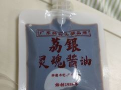 -荔银肠粉·非遗手藝(夫子庙店)