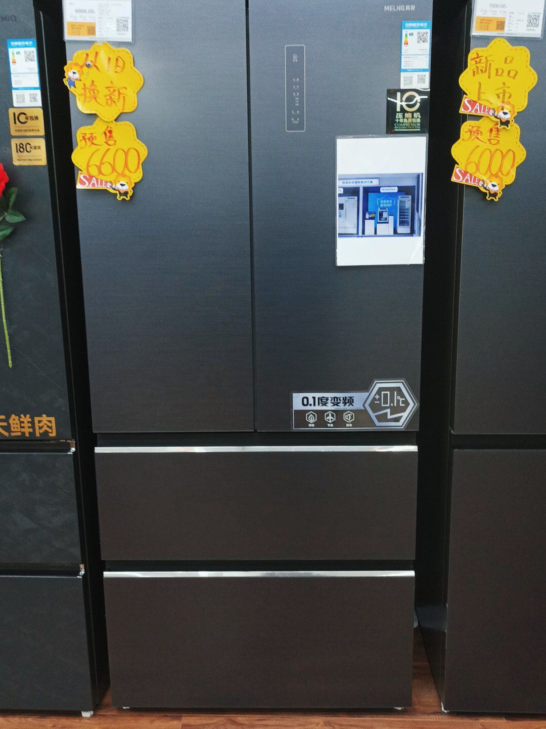 美菱大冷冻大抽屉冰箱