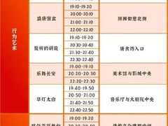 -袁家村关中印象体验地(大唐不夜城店)
