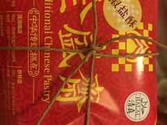 -清真全盛斋传统糕点(西羊市店)