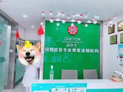 -苗医生专业祛痘·皮肤管理