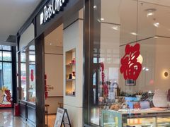 -Peet's 皮爷咖啡(乐峰店)