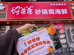 -好爸爸(印象城旗舰店)