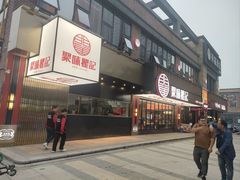 -聚味瞿记·龙虾堂(梅溪湖店)