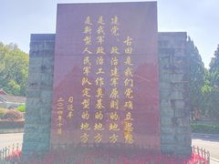 -古田会议纪念馆