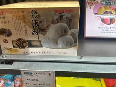 -乾芝斋·苏式糕点·碧螺春茶酥(平江路店)