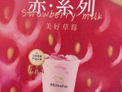 -迷客夏Milksha(无锡苏宁店)