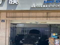 -Quantum量子膜(美即汽车贴膜店)