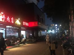 -达道武仔牛肉店(广达路店)