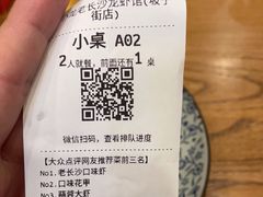 -虾小龙老长沙龙虾馆(坡子街店)