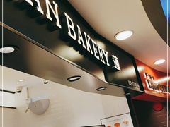 -莉莲蛋挞(日月光店)