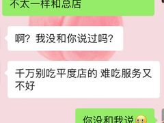 -盛和友·大院炒鸡(平度青岛路店)