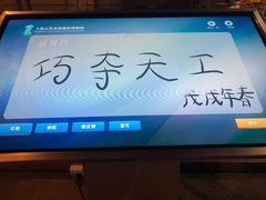 -元代水闸遗址博物馆