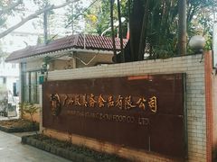 -致美斋(三元里大道店)