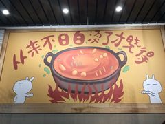 -钢管厂五区小郡肝火锅串串 Chuan Chuan hot pot
