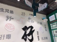 -孖记茶档·热腾茶餐(荔湾领展广场店)