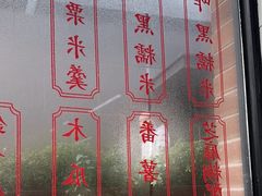 -香港華心糖水鋪(南西总店)