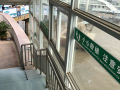 -半升洞码头
