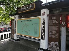 -南关石牌坊古镇