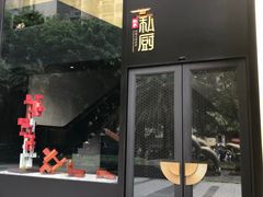 -炳胜私厨(中达旗舰店)