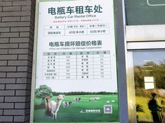 -大连铭湖国际观光牧场