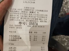 账单-LELECHA乐乐茶(上海五角场万达广场店)