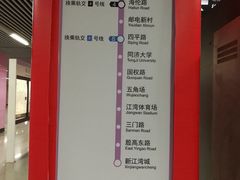 -四川北路(地铁站)