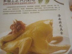 豉油鸡-吉森温泉养生酒店-中餐厅