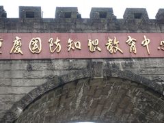 -铁山坪森林公园