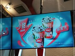 -DQ·蛋糕·冰淇淋(万象城店)