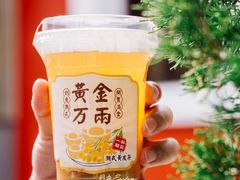 -一杯潮茶·专注潮汕茶饮(朝阳庄店)