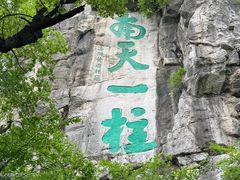 -桂林独秀峰王城景区