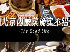-老阿妈蒙古村·蒙古包·草原文化·歌舞表演(老君堂店)