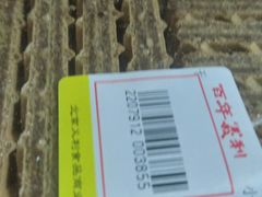 -百年义利(鲁谷东街店)