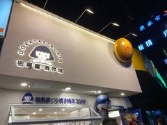 门面-铭果屋·铜锣烧专卖店(南京创始店)